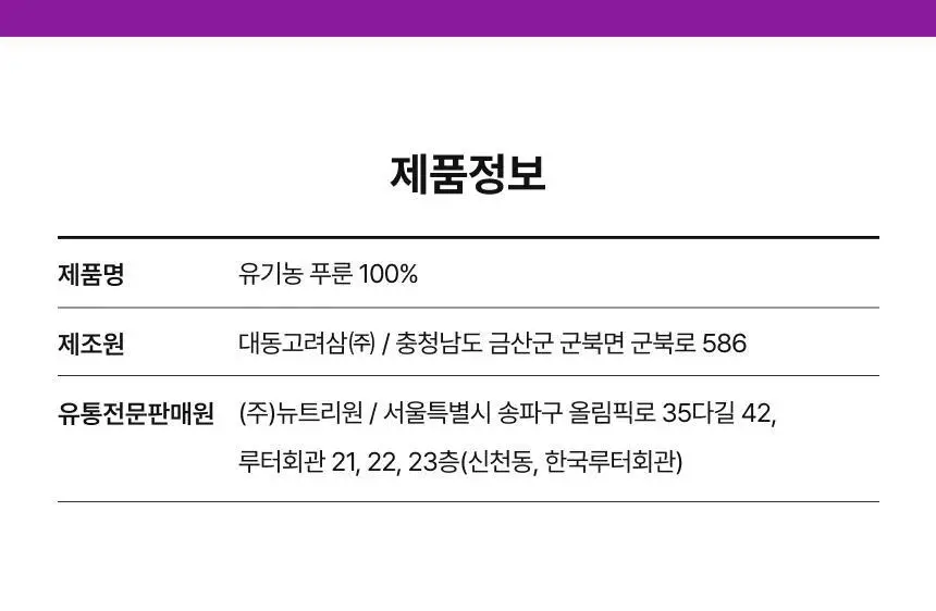 [1+1] 비비랩 유기농 푸룬 100% 10포 (10일분) 상세페이지 19